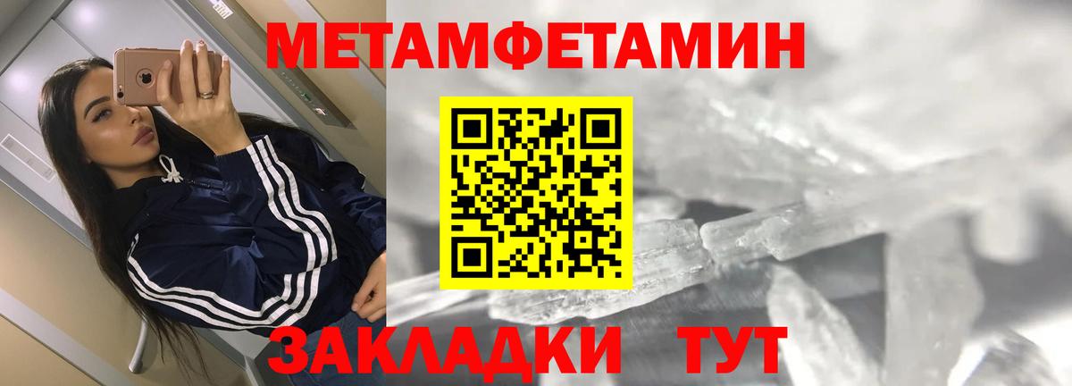 АМФЕТАМИН Розовый Торжок