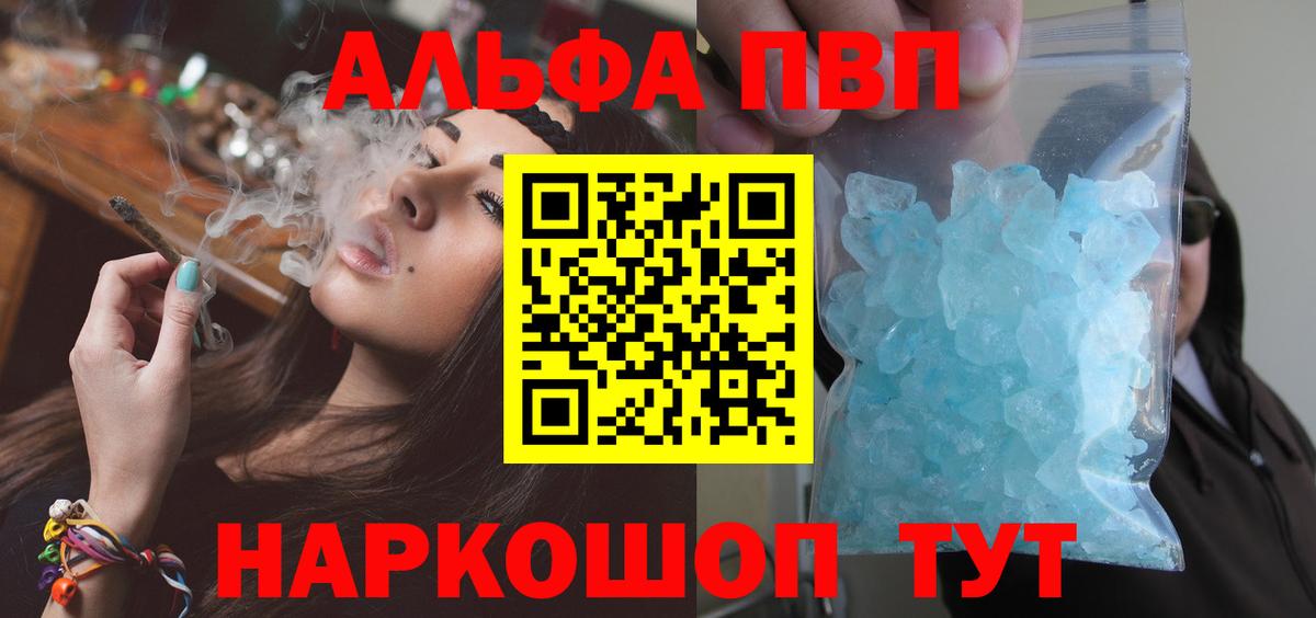 A PVP кристаллы Торжок