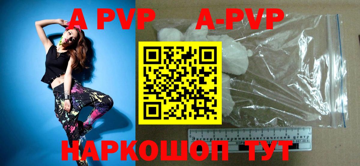 Alpha-PVP мука  APVP  Альфа ПВП VHQ  Торжок 