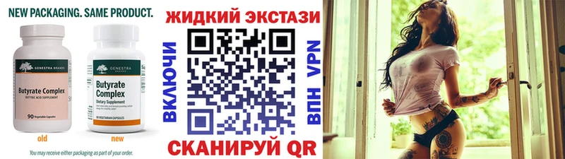 БУТИРАТ оксибутират  блэк спрут маркетплейс  Торжок  что такое наркотик 