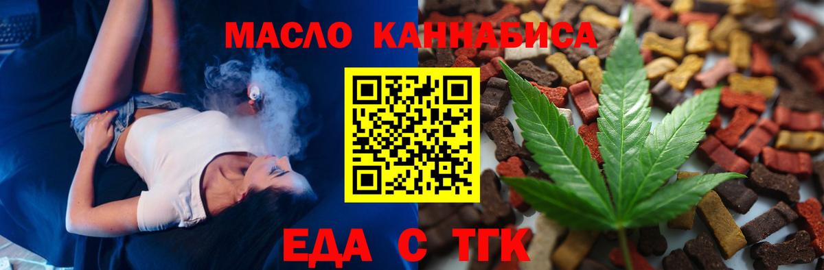 Canna-Cookies конопля Торжок