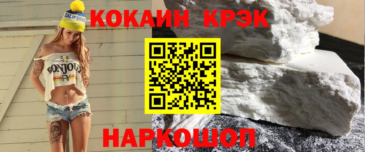 Кокаин 99% Торжок