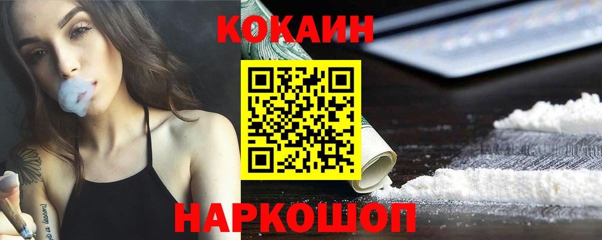 КОКАИН VHQ  Кокаин 98%  Вход с VPN  Торжок 
