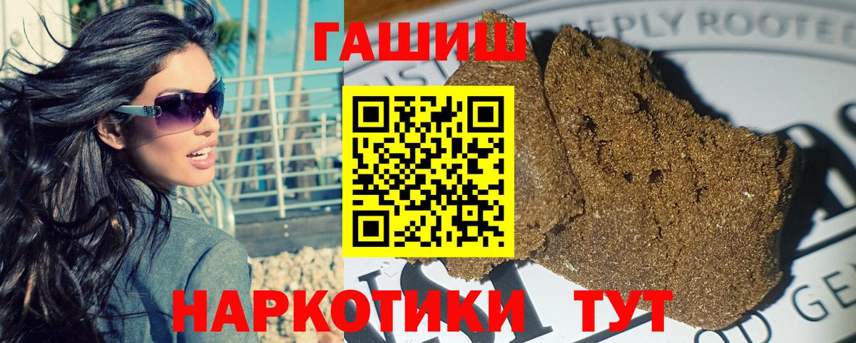 продажа наркотиков  Торжок  ГАШ Ice-O-Lator  Гашиш 