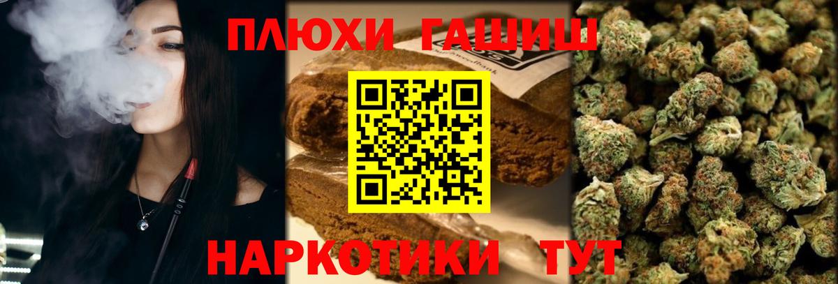 ГАШИШ хэш Торжок