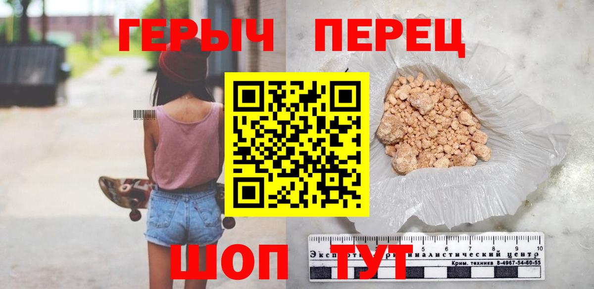 Героин гречка Торжок