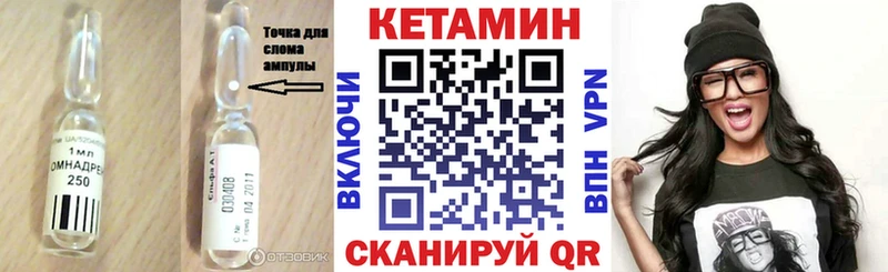 КЕТАМИН ketamine Торжок