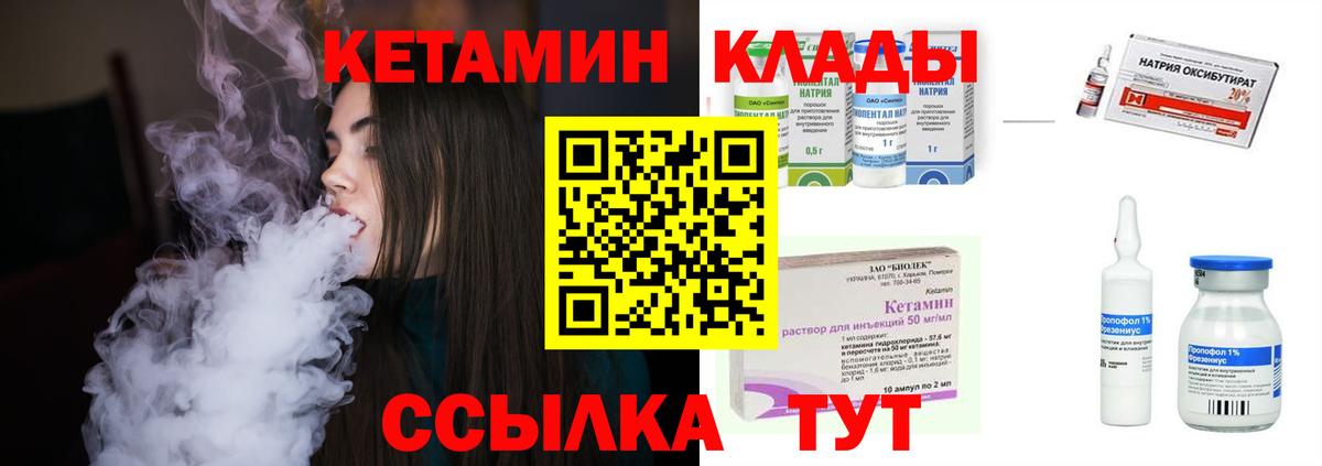 Кетамин ketamine  Кетамин ketamine  кракен   Вход с VPN  Торжок 