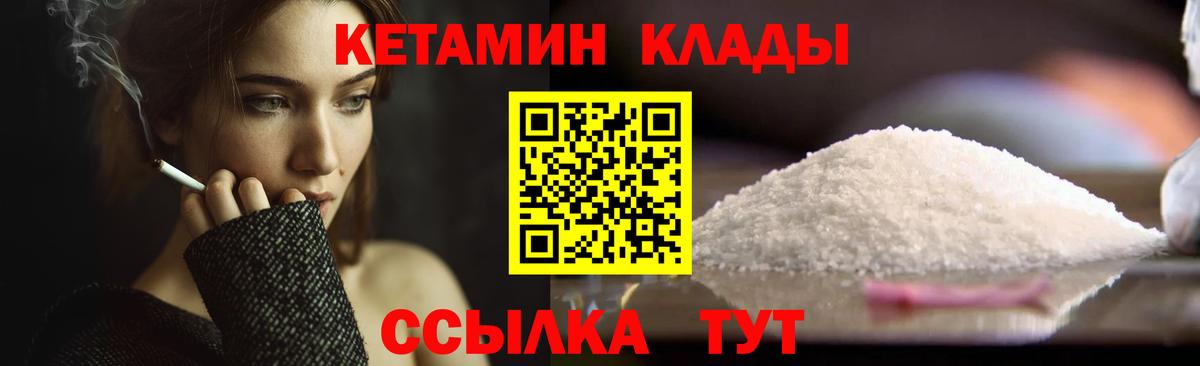 Кетамин ketamine Торжок