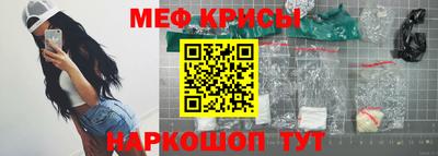 прущие крисы Краснокаменск