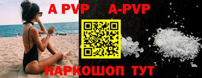 a pvp Краснодар