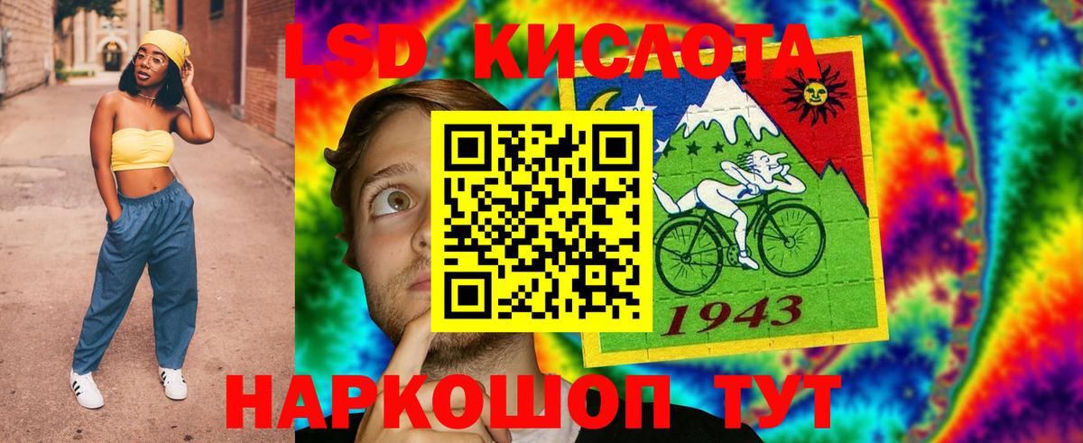 ЛСД экстази кислота  Лсд 25 экстази кислота  LSD-25 экстази  Торжок 