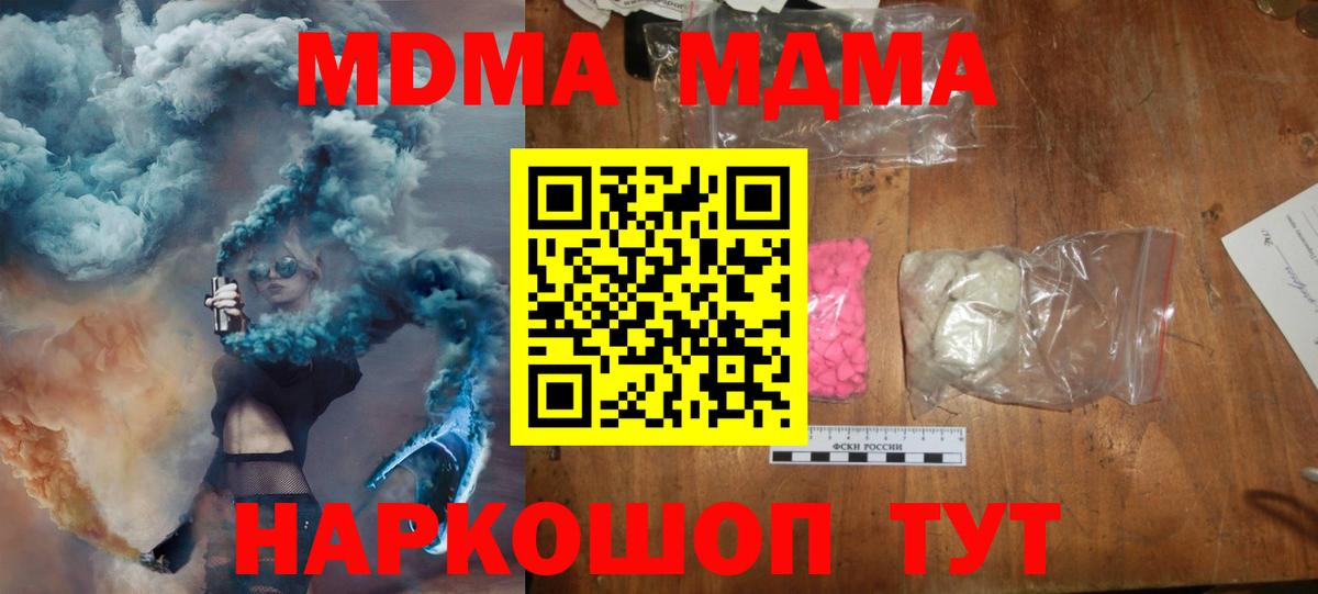 MDMA VHQ  Вход с VPN  МДМА  Торжок 