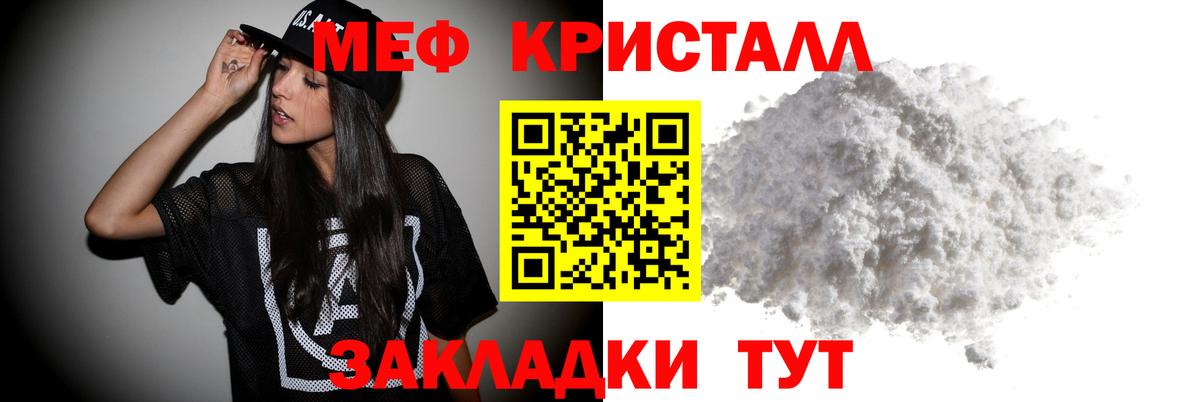 Мефедрон 4 MMC  МЕФ  закладки  Торжок  Меф 