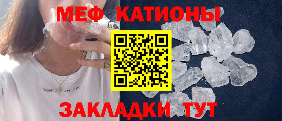 Меф кристаллы  МЕФ  Вход с VPN  как найти   МЕФ mephedrone  Торжок 