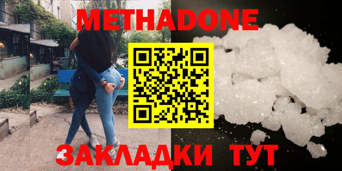 МЕТАДОН белоснежный Торжок