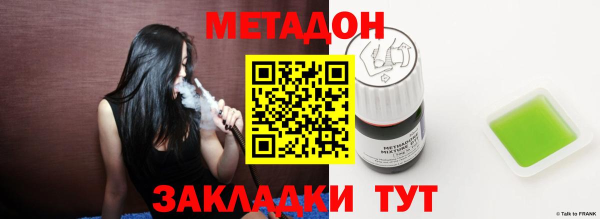 Метадон methadone  Вход с VPN  мега ссылки  Торжок  МЕТАДОН methadone 