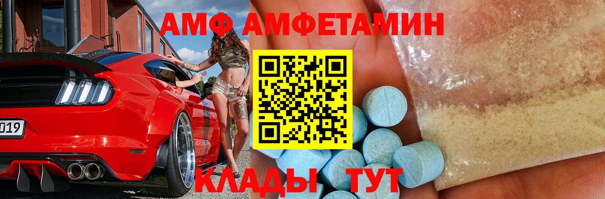 МЕТАМФЕТАМИН Декстрометамфетамин 99.9% Торжок