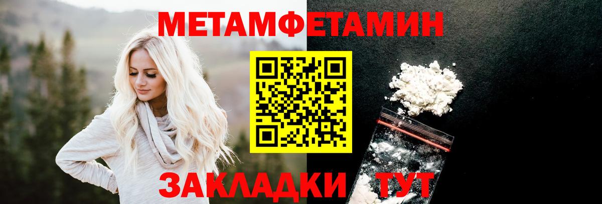 МЕТАМФЕТАМИН винт  Торжок  МЕТАМФЕТАМИН винт 
