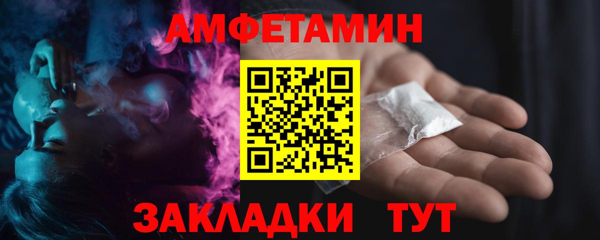 МЕТАМФЕТАМИН пудра  Первитин  Торжок  Вход с VPN 