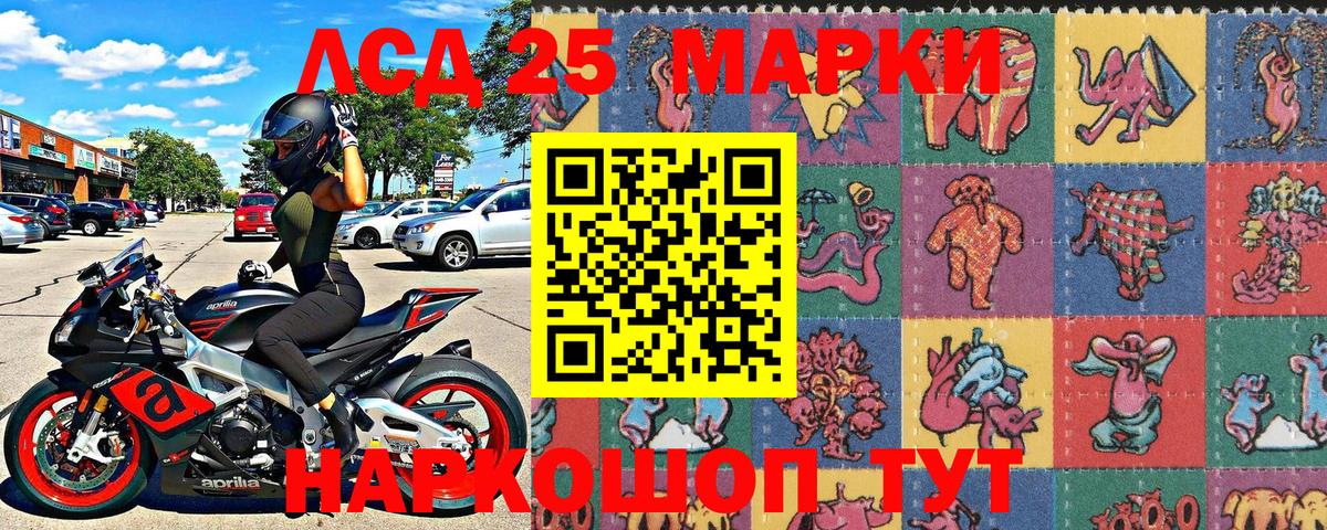 Марки 25I-NBOMe 1,8мг Торжок