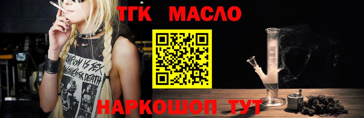 ТГК концентрат  продажа наркотиков  Торжок  ТГК концентрат 