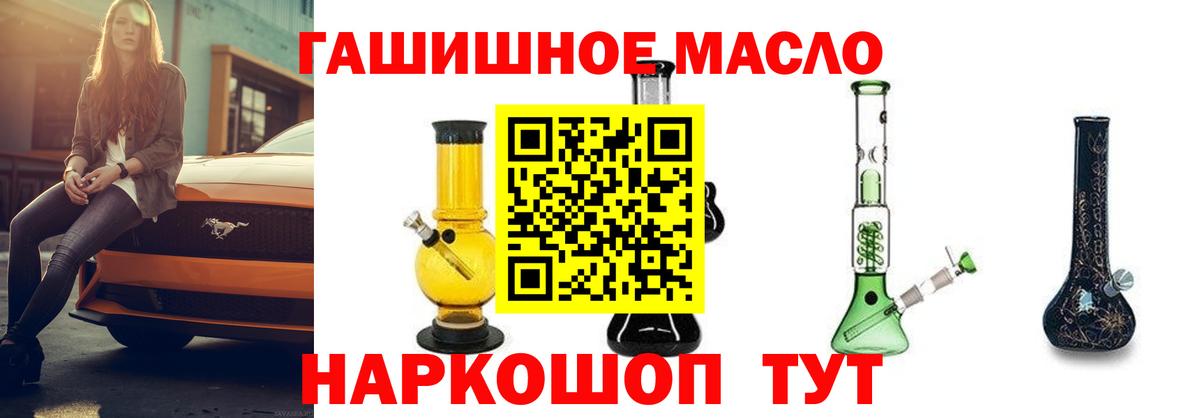 Дистиллят ТГК Wax  Дистиллят ТГК THC oil  OMG зеркало  купить закладку  Торжок  Вход с VPN 