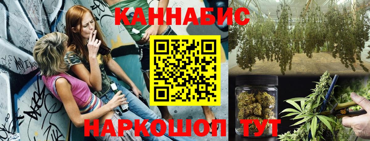 Канабис Bruce Banner Торжок